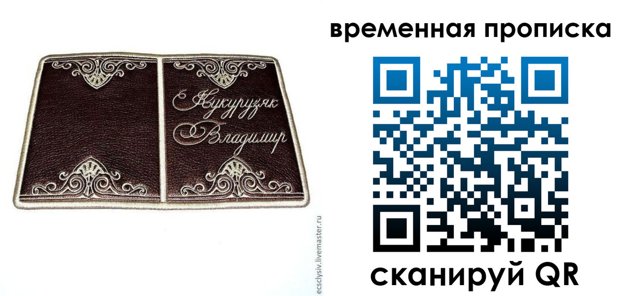временная регистрация надежно в Северобайкальске