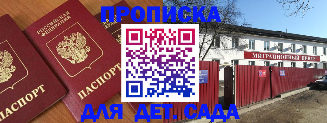 миграционный учет в Северобайкальске