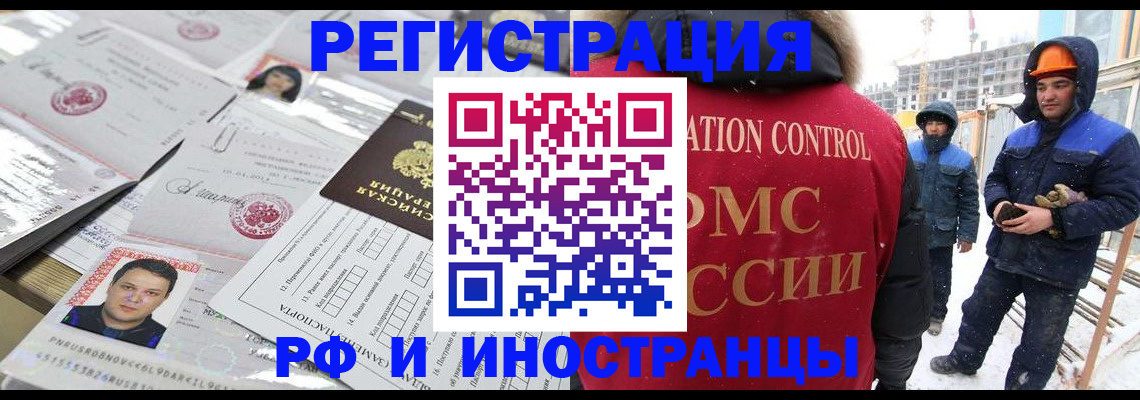 где прописаться в Северобайкальске