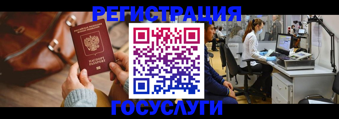 временная регистрация законно в Северобайкальске
