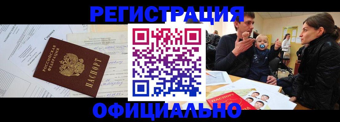 регистрация для дет. сада в Северобайкальске