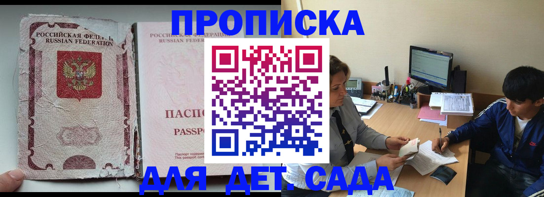 прописка для кредита в Северобайкальске